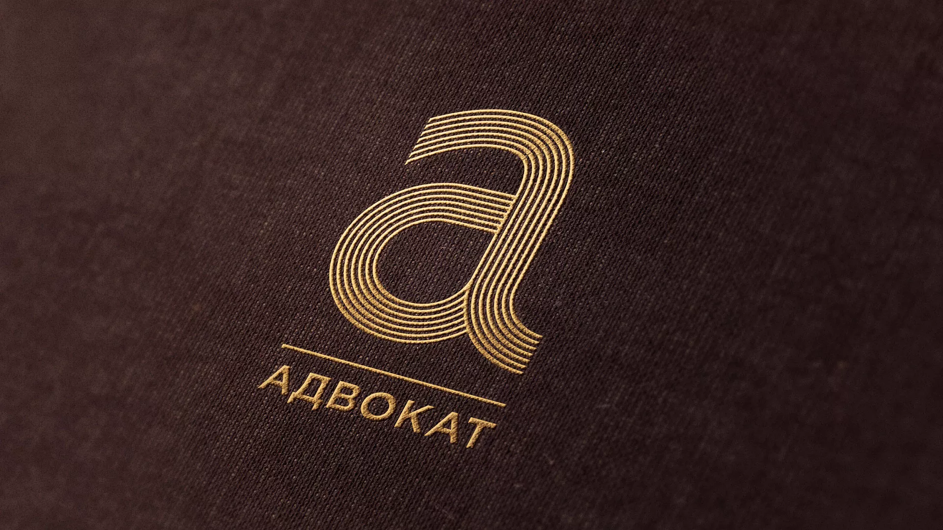 Разработка логотипа для коллегии адвокатов в Еманжелинске